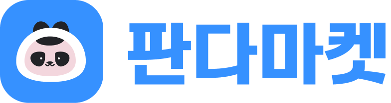 판다마켓 홈